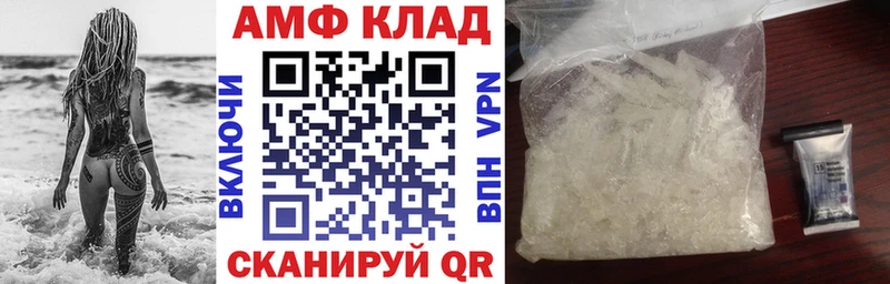 АМФ Розовый  Купить закладки  Лобня 