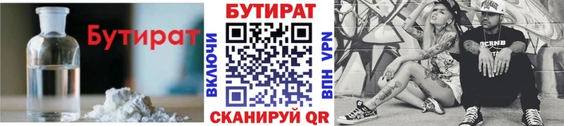 Купить  Лобня  БУТИРАТ 1.4BDO 