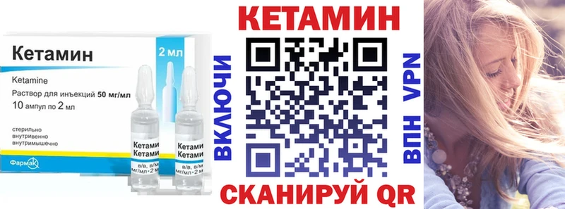 КЕТАМИН ketamine  Купить где  Лобня 