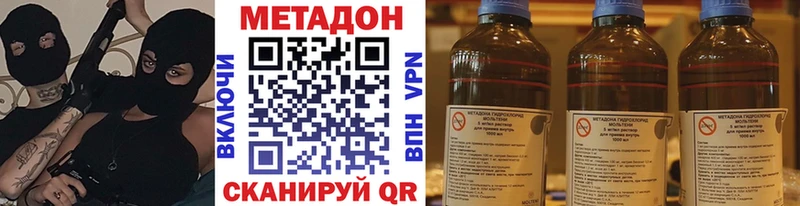 Метадон VHQ  Купить  Лобня 